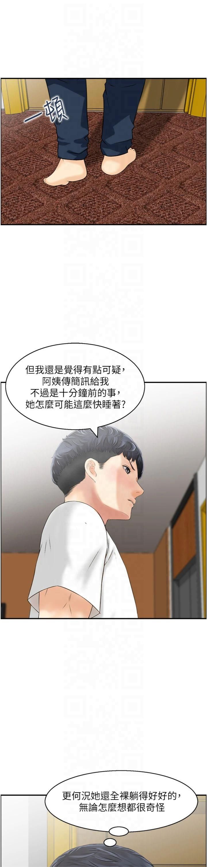 《人妻控》漫画 第22話-她一定是在等我主動…!