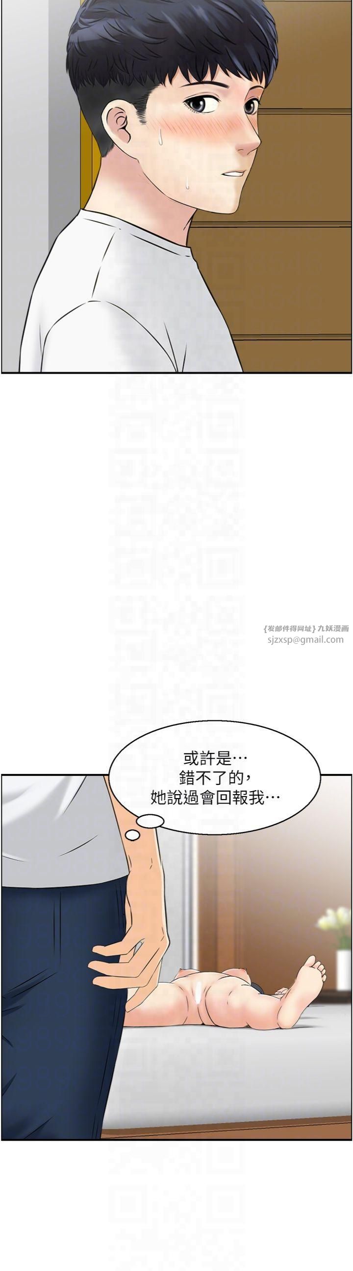 《人妻控》漫画 第22話-她一定是在等我主動…!