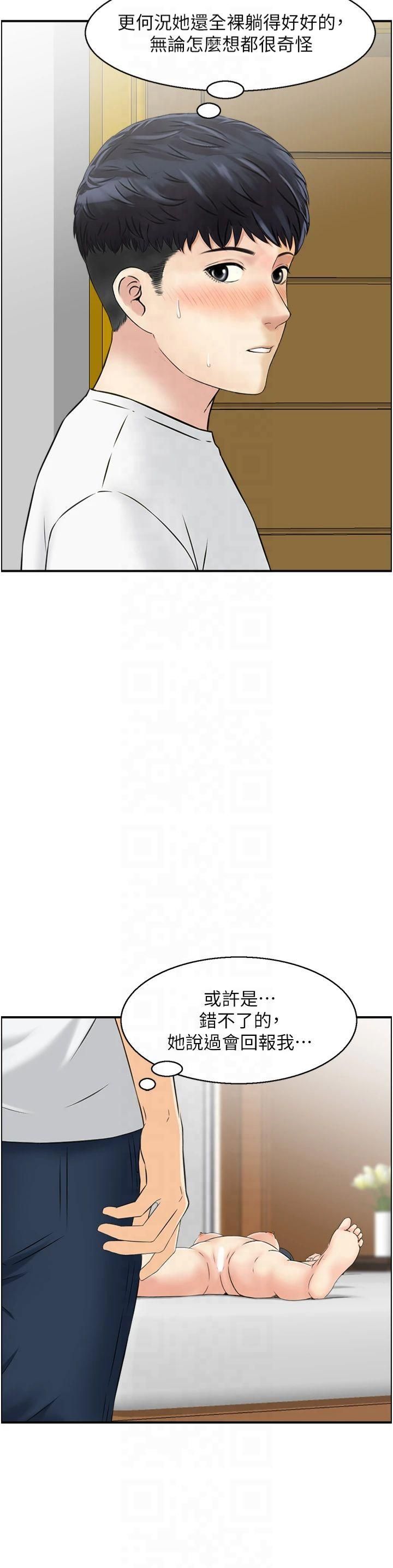《人妻控》漫画 第23話-熟女的滋味無法擋