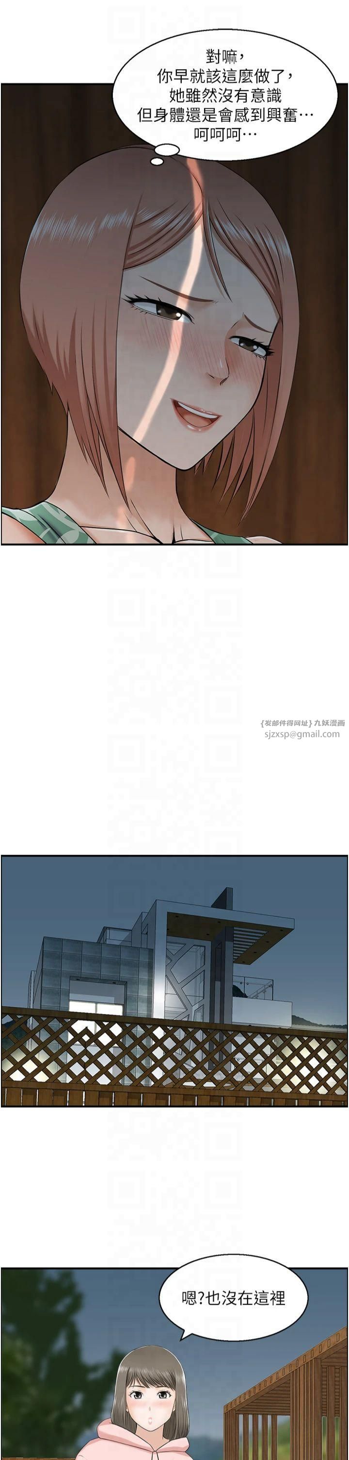 《人妻控》漫画 第23話-熟女的滋味無法擋