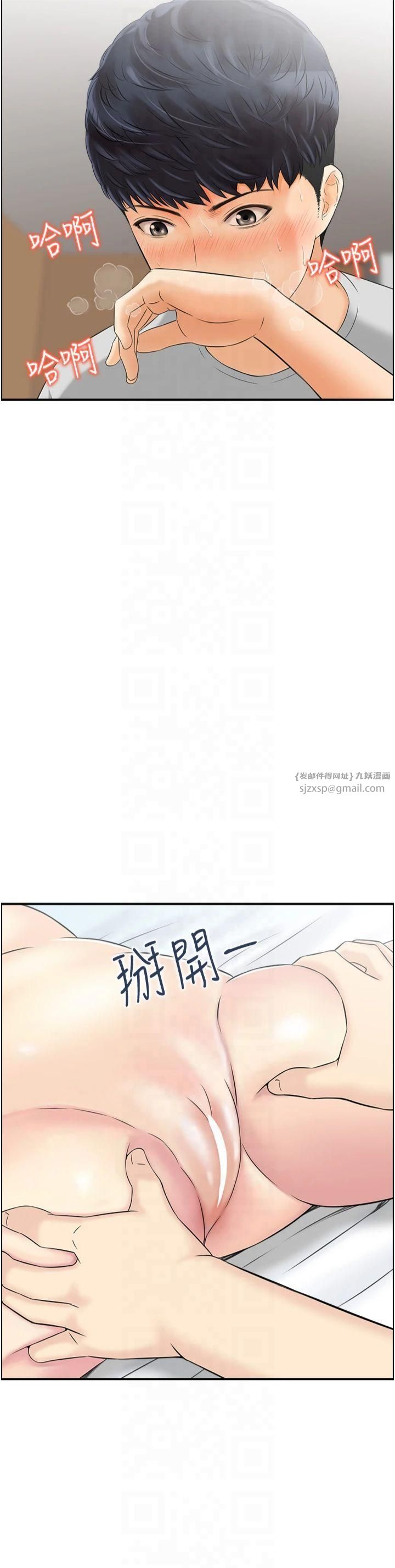 《人妻控》漫画 第23話-熟女的滋味無法擋