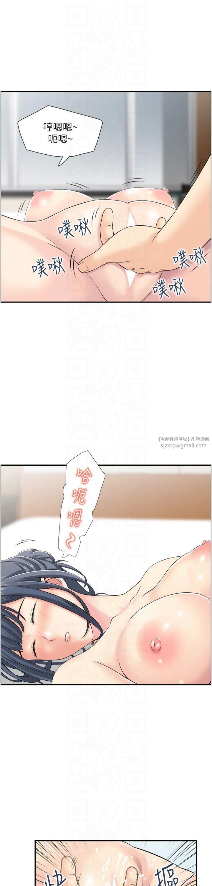 《人妻控》漫画 第23話-熟女的滋味無法擋