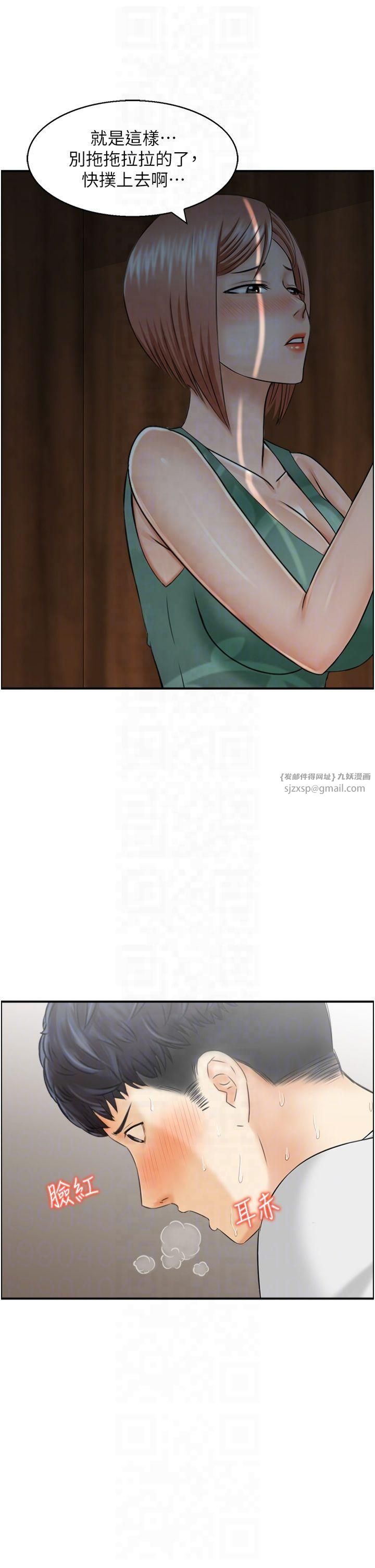 《人妻控》漫画 第23話-熟女的滋味無法擋