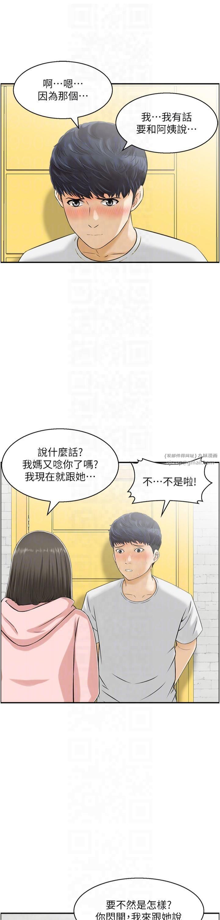 《人妻控》漫画 第23話-熟女的滋味無法擋