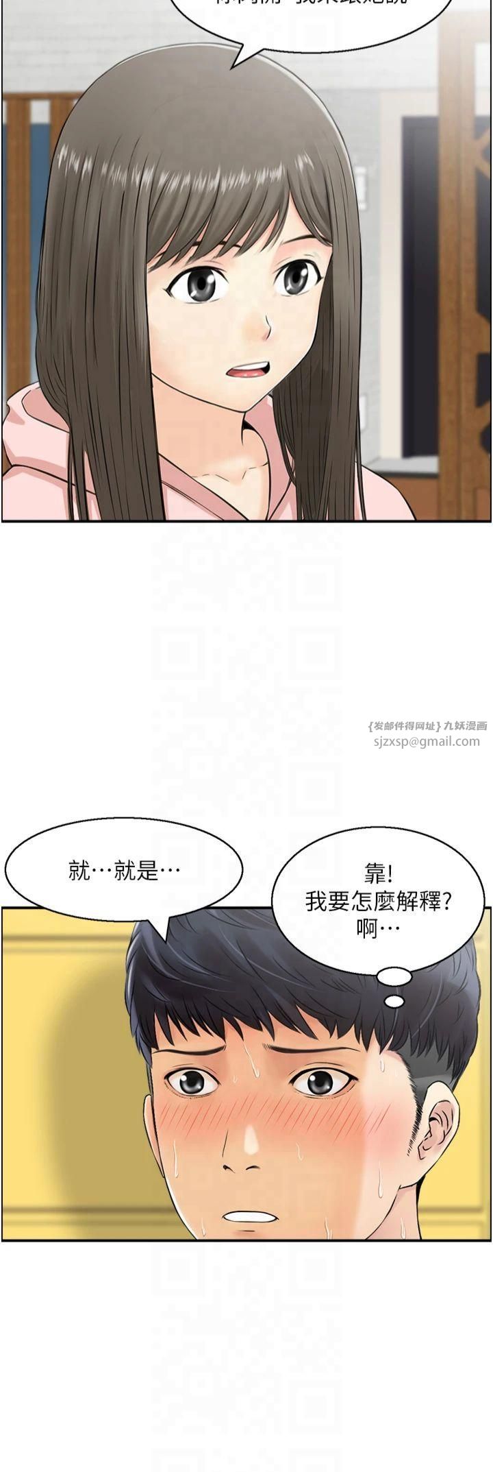 《人妻控》漫画 第23話-熟女的滋味無法擋