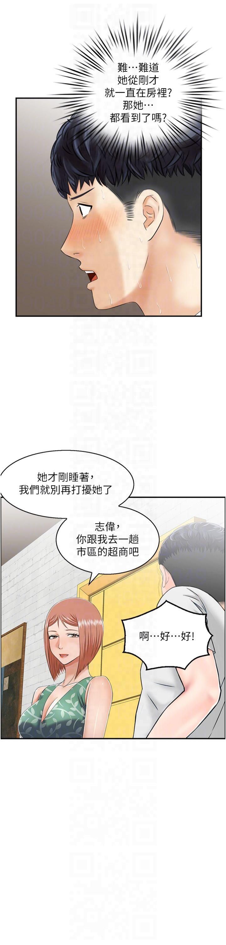 《人妻控》漫画 第23話-熟女的滋味無法擋