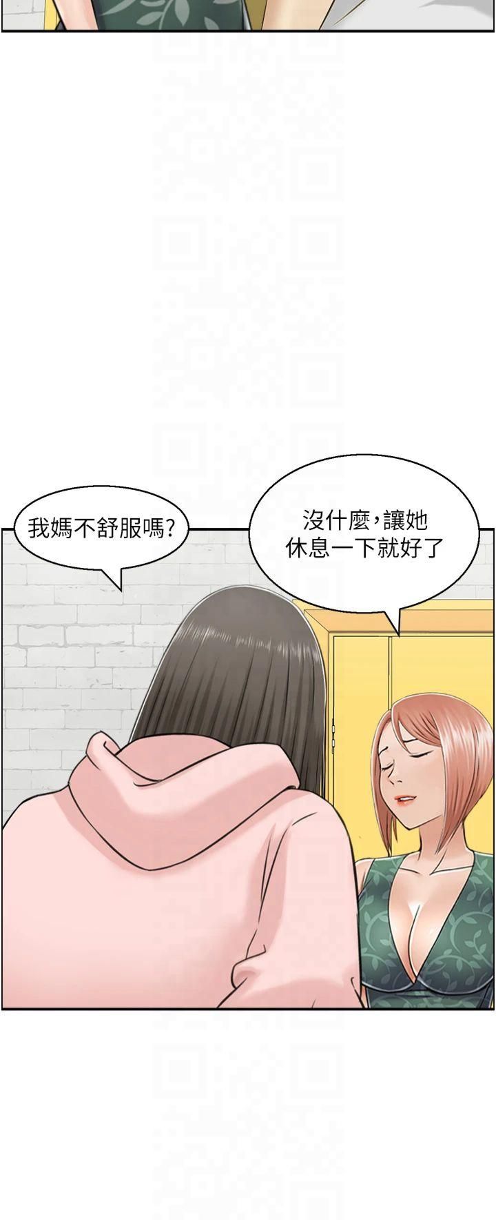《人妻控》漫画 第24話-我幫你發洩一天的疲勞