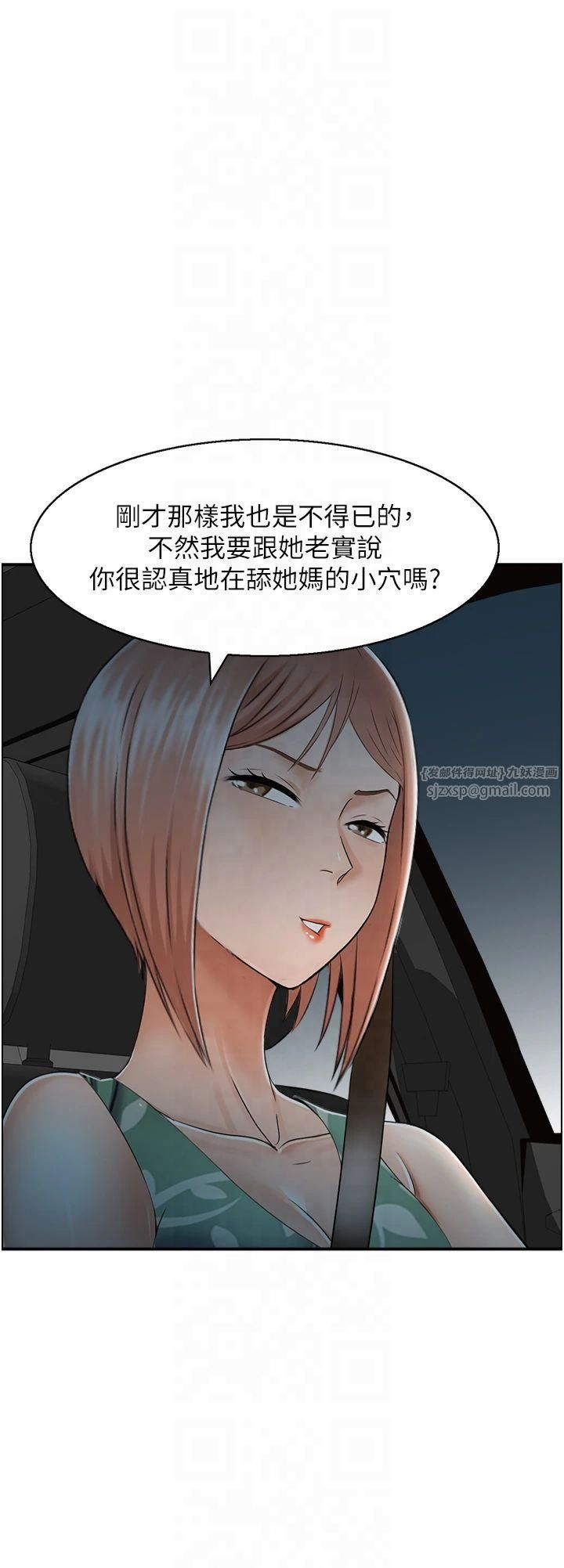 《人妻控》漫画 第24話-我幫你發洩一天的疲勞