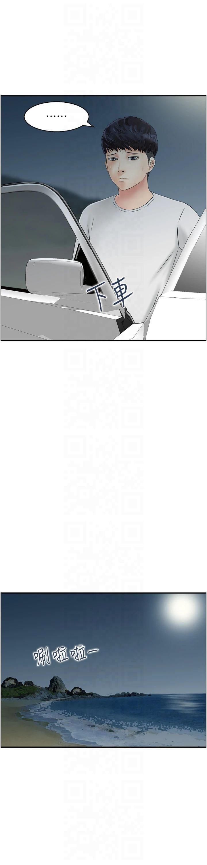 《人妻控》漫画 第24話-我幫你發洩一天的疲勞
