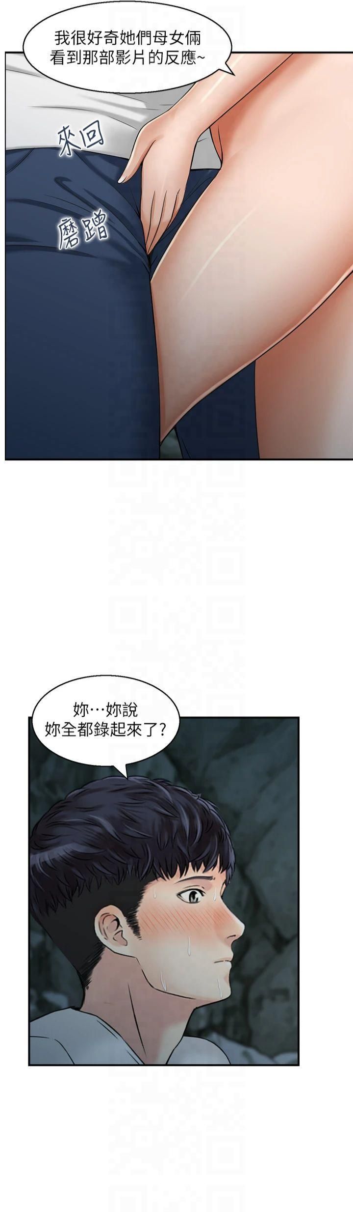 《人妻控》漫画 第24話-我幫你發洩一天的疲勞