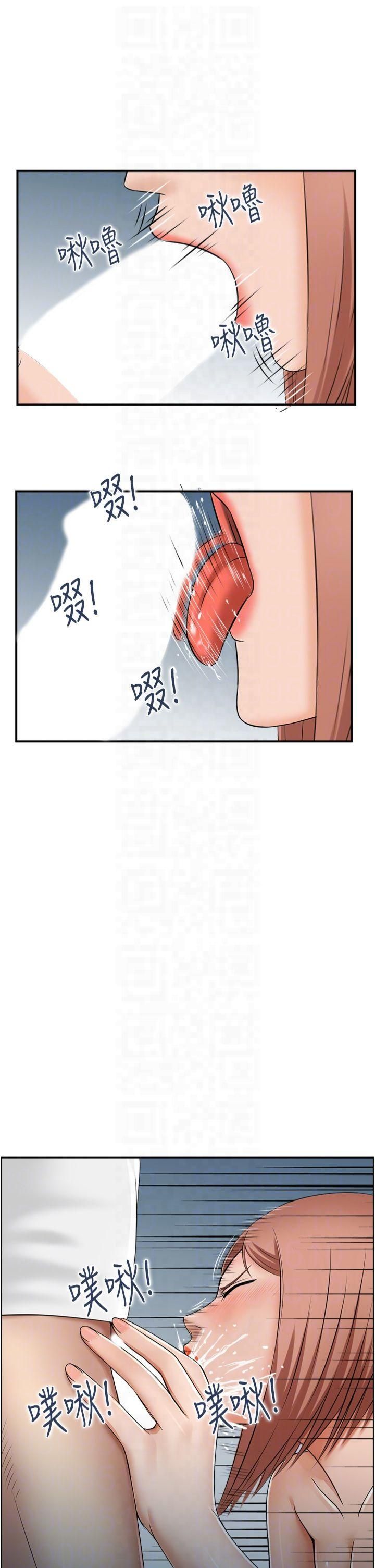 《人妻控》漫画 第24話-我幫你發洩一天的疲勞