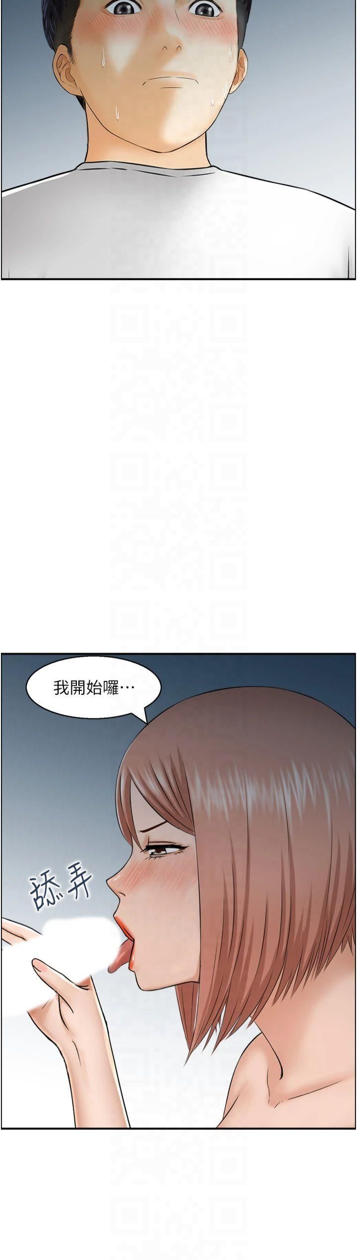 《人妻控》漫画 第24話-我幫你發洩一天的疲勞