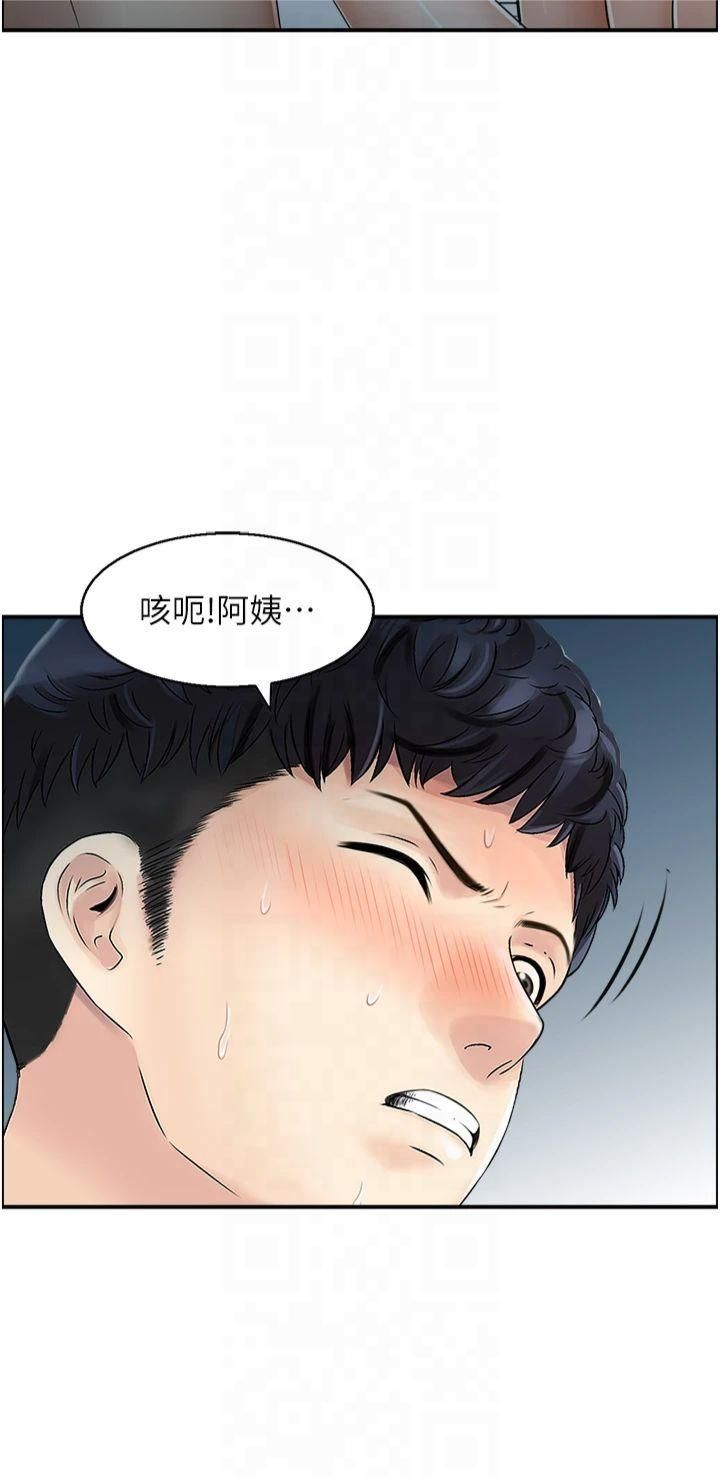 《人妻控》漫画 第24話-我幫你發洩一天的疲勞