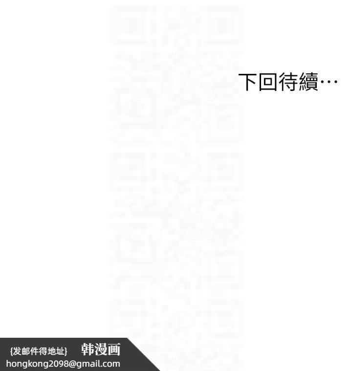 《人妻控》漫画 第24話-我幫你發洩一天的疲勞