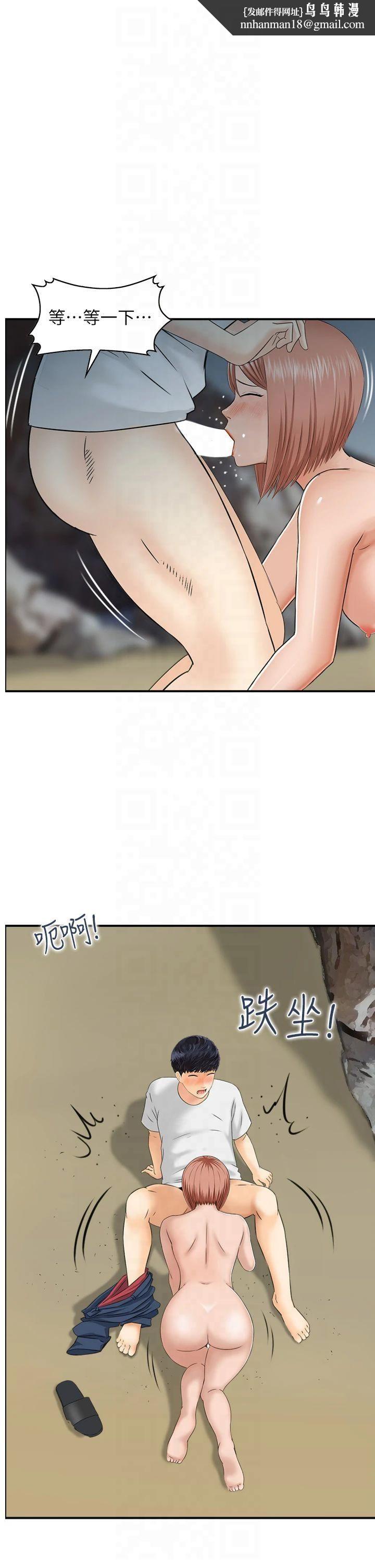 《人妻控》漫画 第25話-和阿姨沙灘野戰