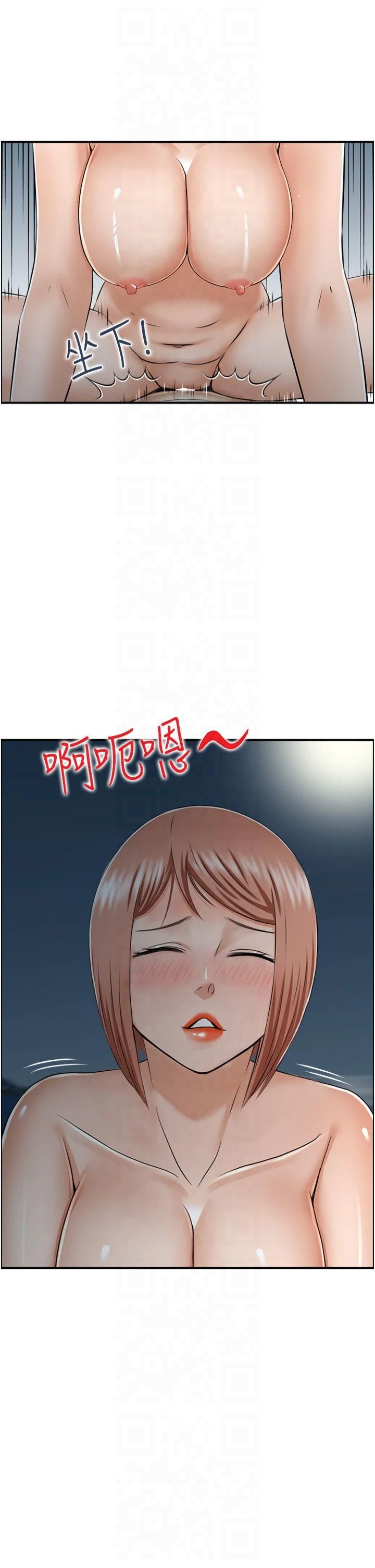 《人妻控》漫画 第25話-和阿姨沙灘野戰