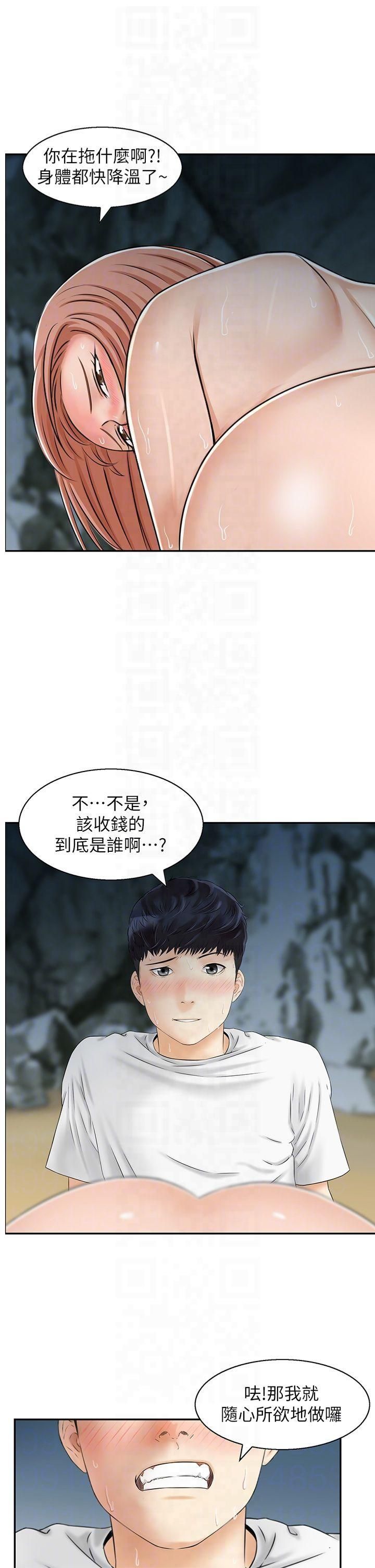《人妻控》漫画 第25話-和阿姨沙灘野戰