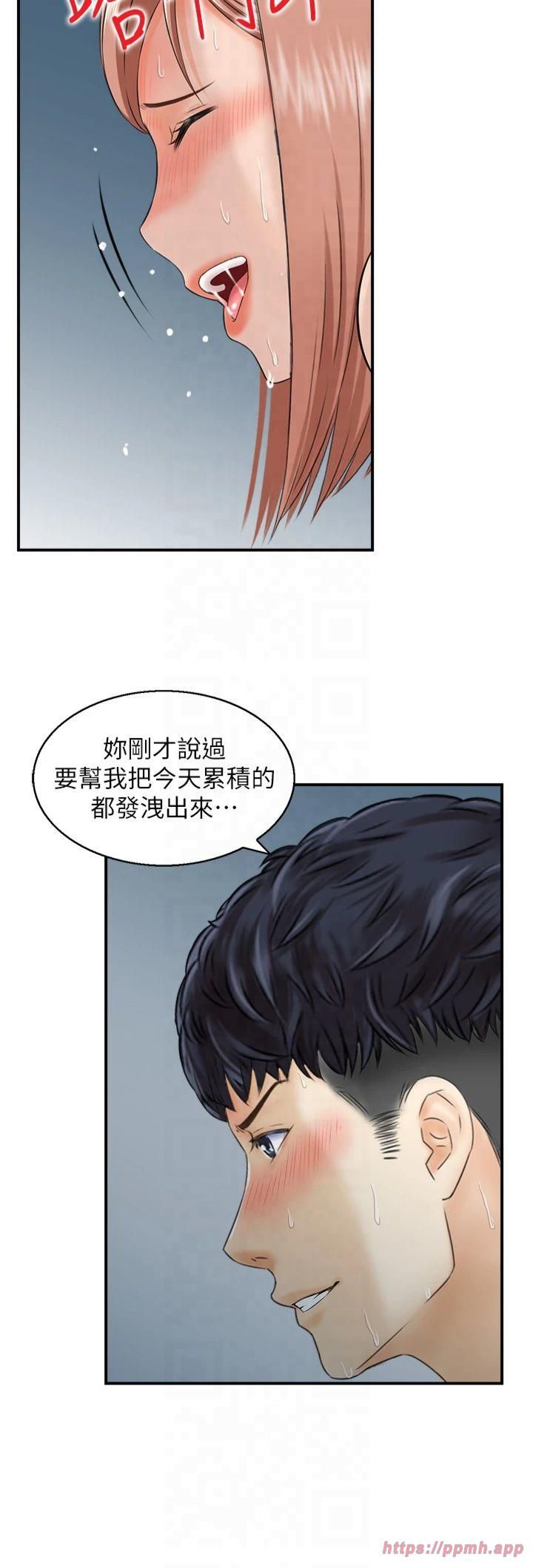 《人妻控》漫画 第25話-和阿姨沙灘野戰