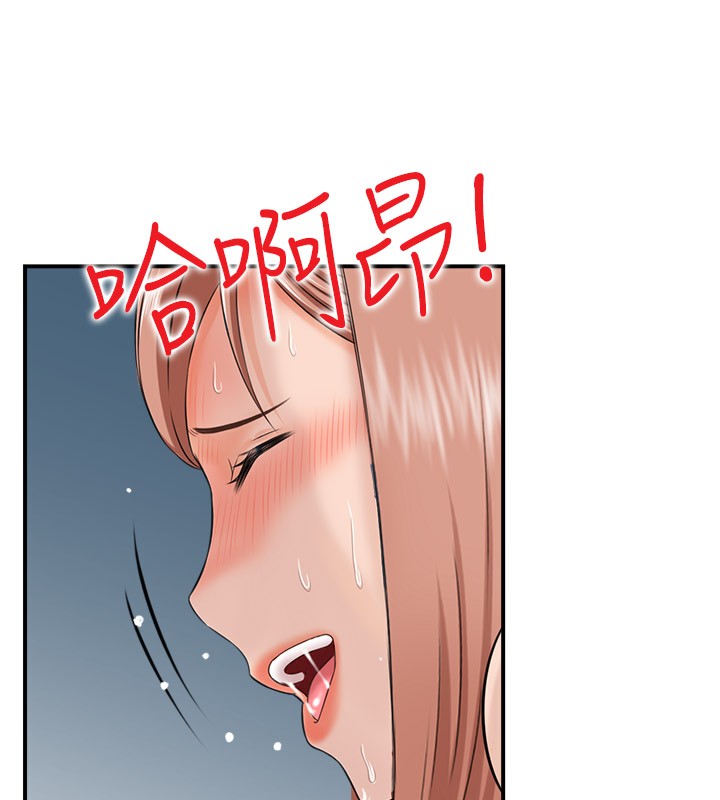 《人妻控》漫画 第26話-我怎麼會做春夢?!