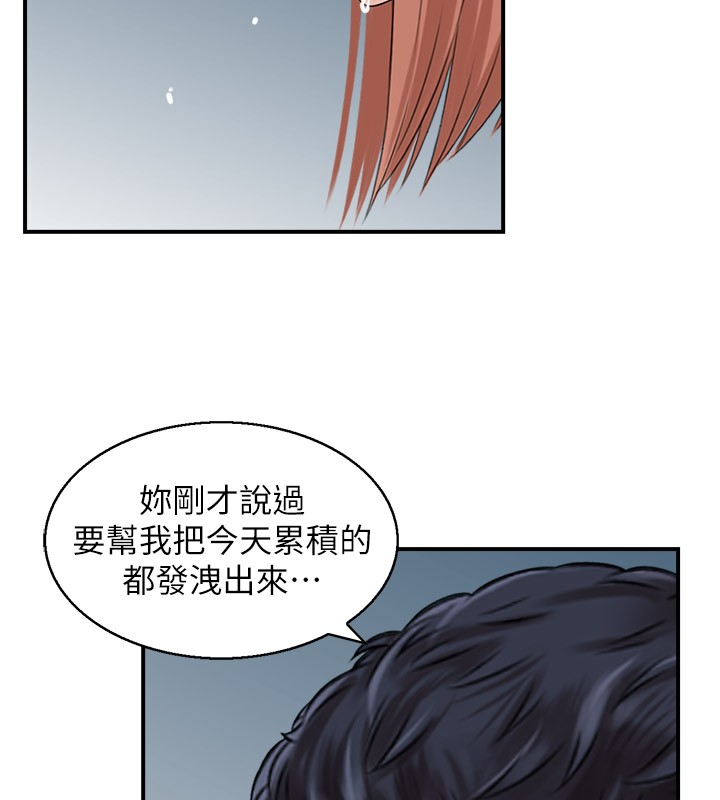 《人妻控》漫画 第26話-我怎麼會做春夢?!