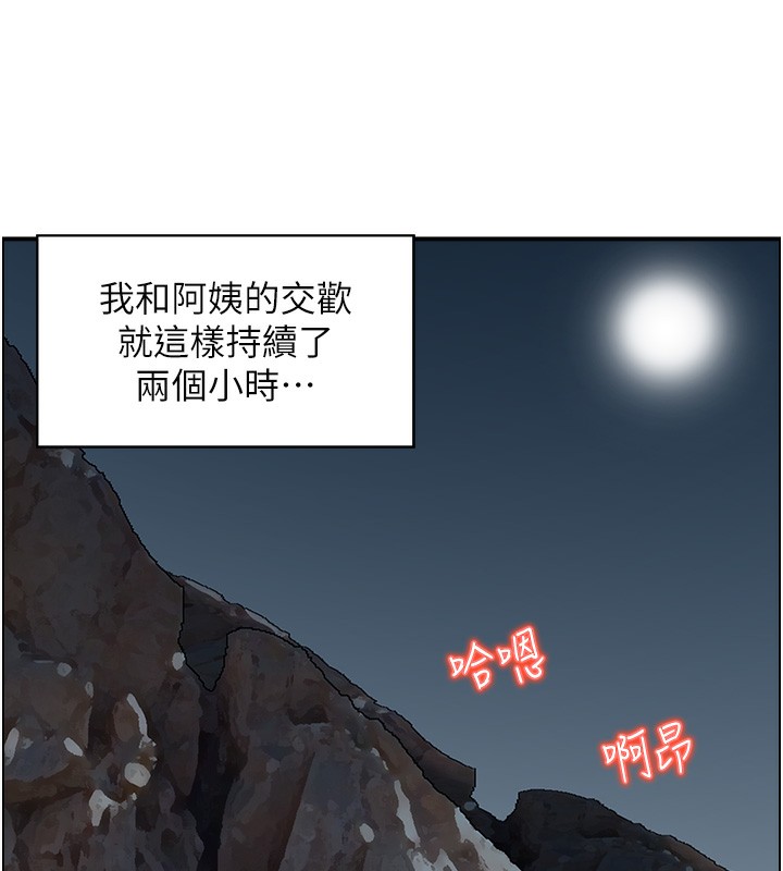 《人妻控》漫画 第26話-我怎麼會做春夢?!