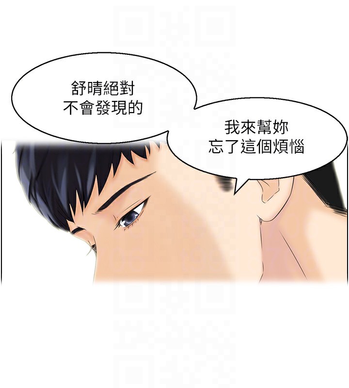 《人妻控》漫画 第26話-我怎麼會做春夢?!
