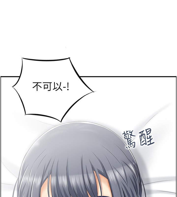 《人妻控》漫画 第26話-我怎麼會做春夢?!