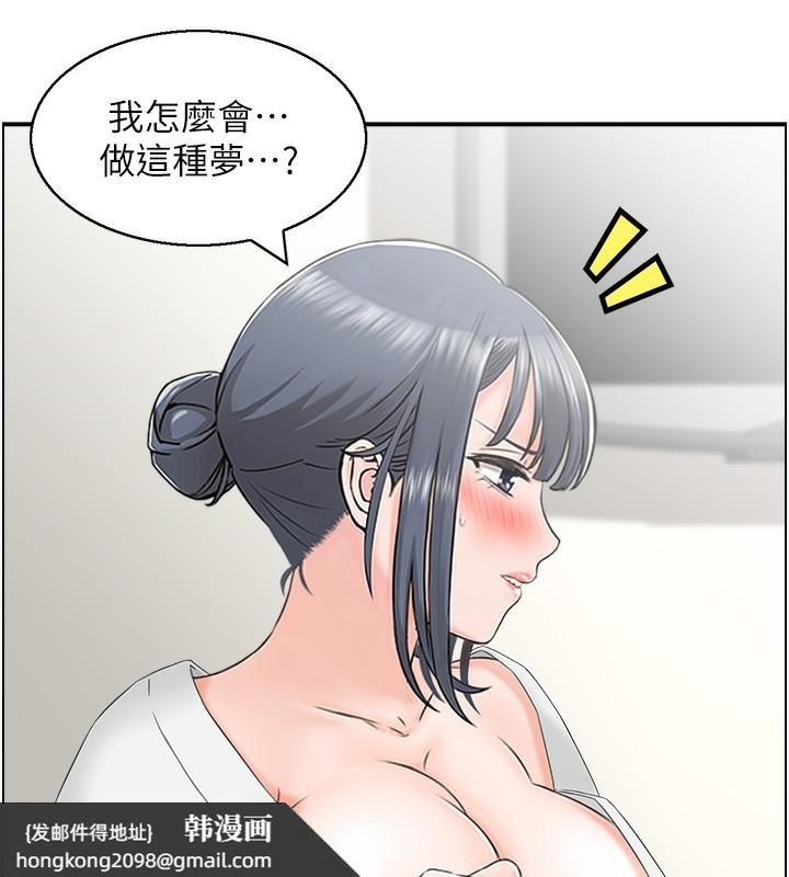 《人妻控》漫画 第26話-我怎麼會做春夢?!