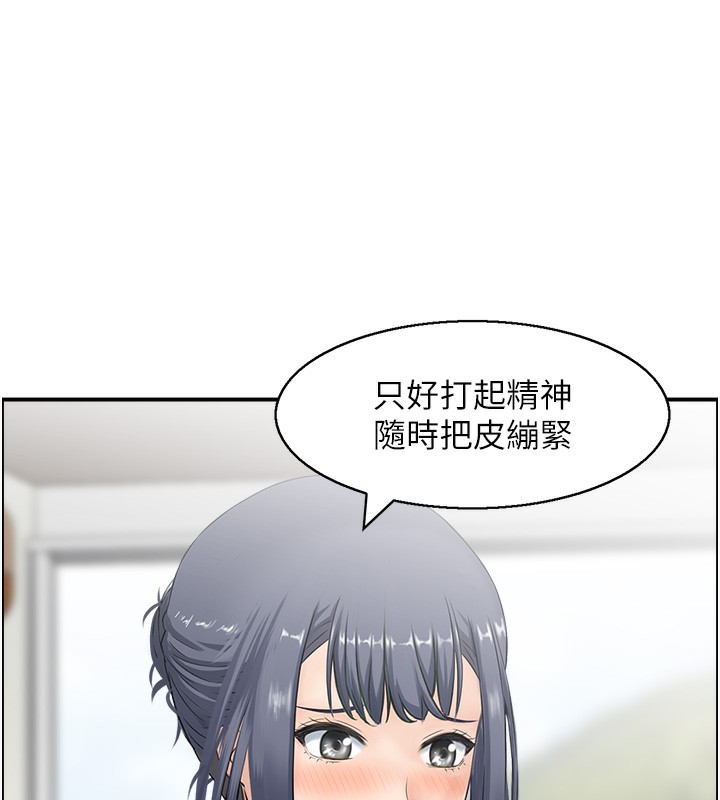 《人妻控》漫画 第26話-我怎麼會做春夢?!