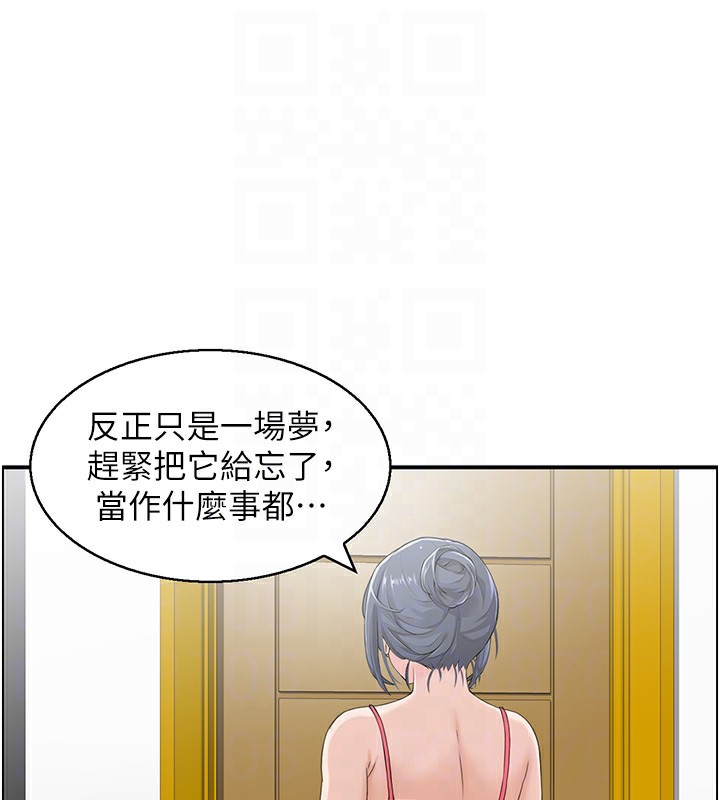 《人妻控》漫画 第26話-我怎麼會做春夢?!