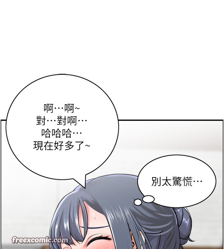 《人妻控》漫画 第26話-我怎麼會做春夢?!