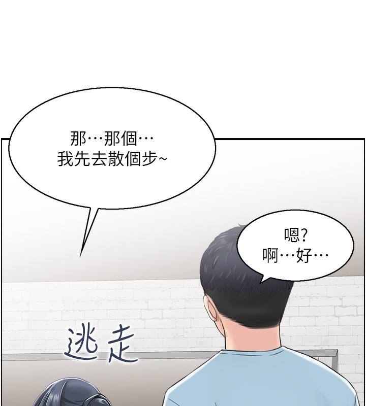 《人妻控》漫画 第26話-我怎麼會做春夢?!