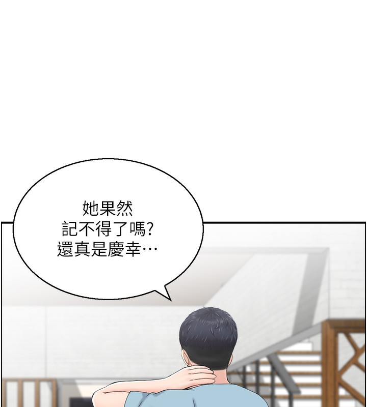《人妻控》漫画 第26話-我怎麼會做春夢?!