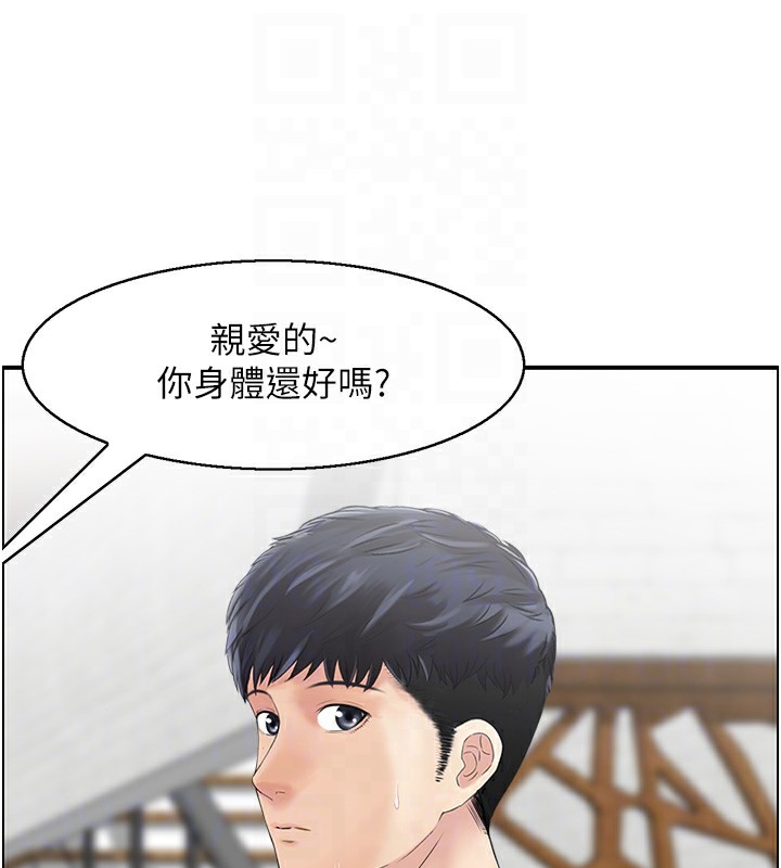 《人妻控》漫画 第26話-我怎麼會做春夢?!