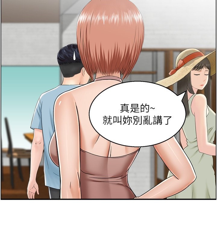 《人妻控》漫画 第26話-我怎麼會做春夢?!