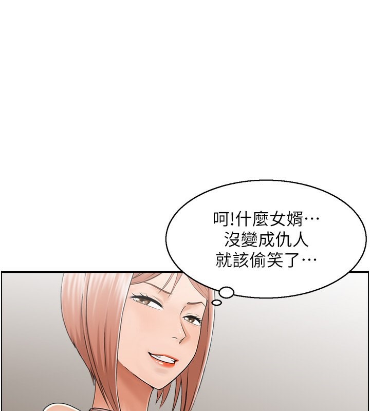 《人妻控》漫画 第26話-我怎麼會做春夢?!