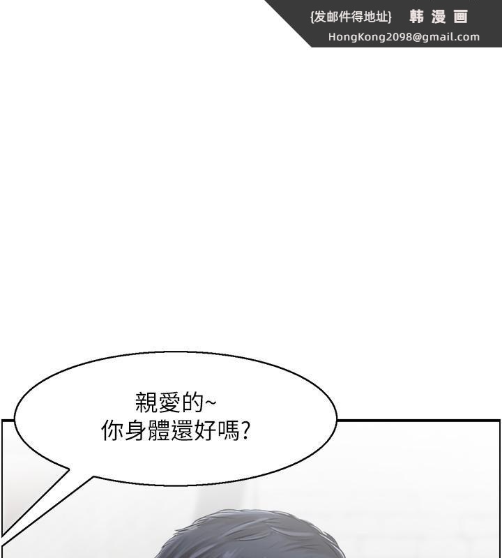 《人妻控》漫画 第27話-肉償的時間到了
