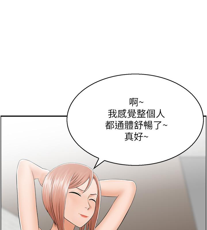 《人妻控》漫画 第27話-肉償的時間到了