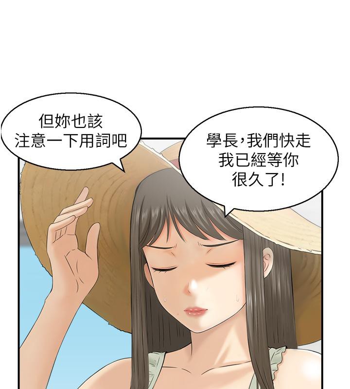 《人妻控》漫画 第27話-肉償的時間到了