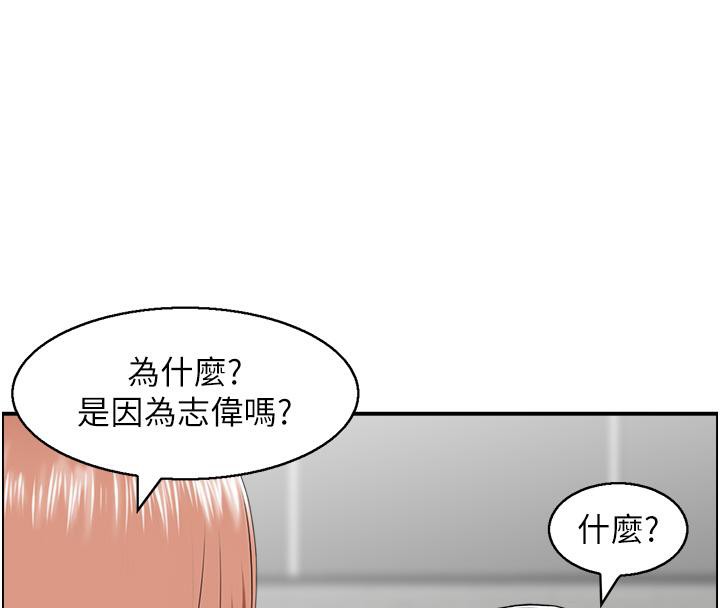 《人妻控》漫画 第27話-肉償的時間到了