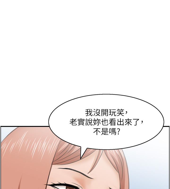 《人妻控》漫画 第27話-肉償的時間到了