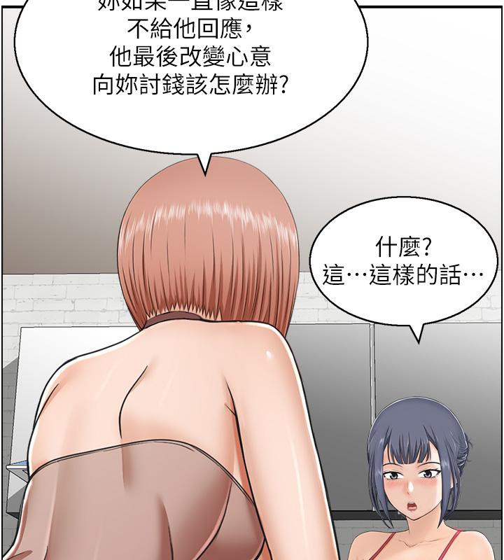 《人妻控》漫画 第27話-肉償的時間到了