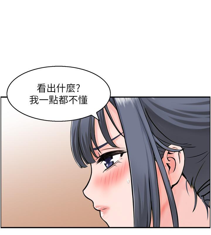 《人妻控》漫画 第27話-肉償的時間到了