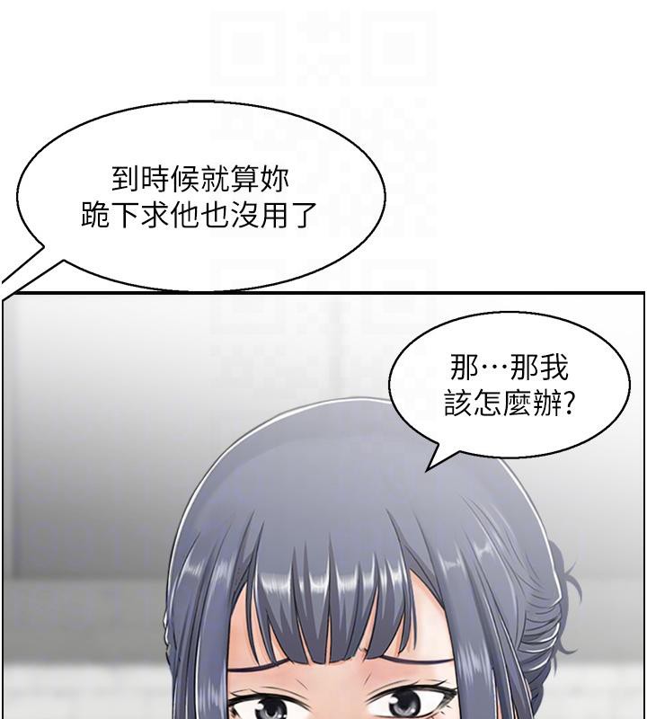 《人妻控》漫画 第27話-肉償的時間到了