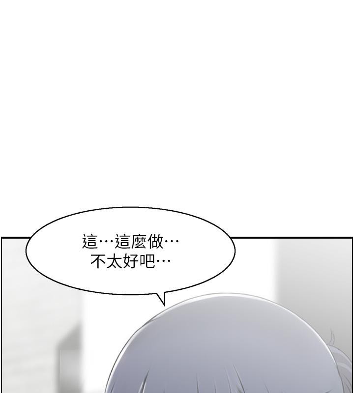 《人妻控》漫画 第27話-肉償的時間到了