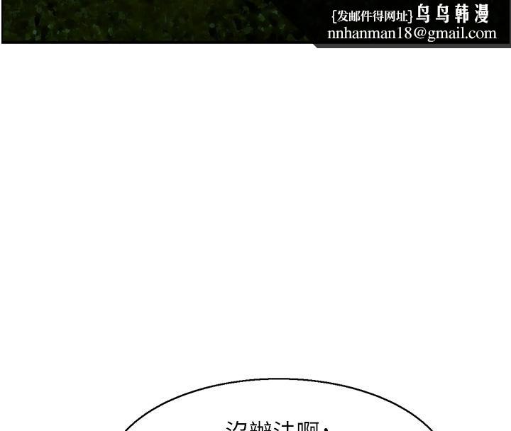 《人妻控》漫画 第27話-肉償的時間到了