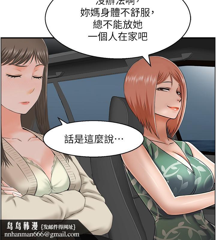 《人妻控》漫画 第27話-肉償的時間到了