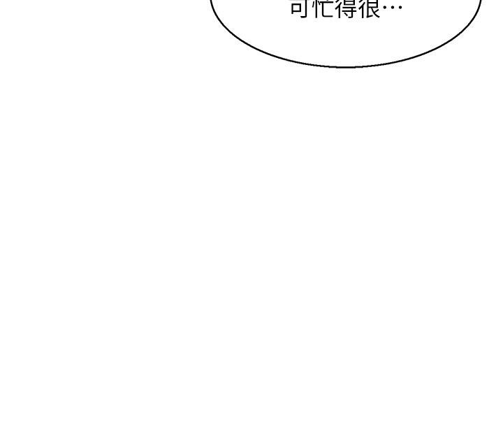 《人妻控》漫画 第27話-肉償的時間到了