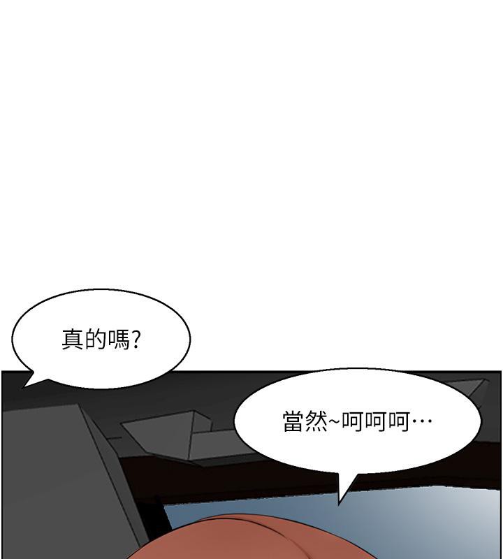 《人妻控》漫画 第27話-肉償的時間到了