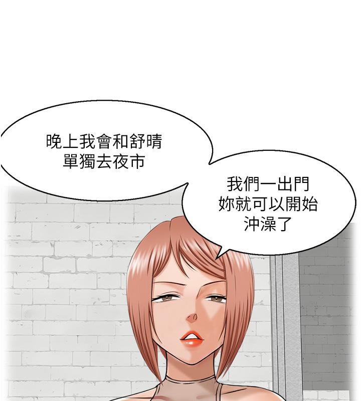《人妻控》漫画 第27話-肉償的時間到了
